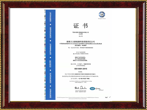 ISO9001證書(shū)